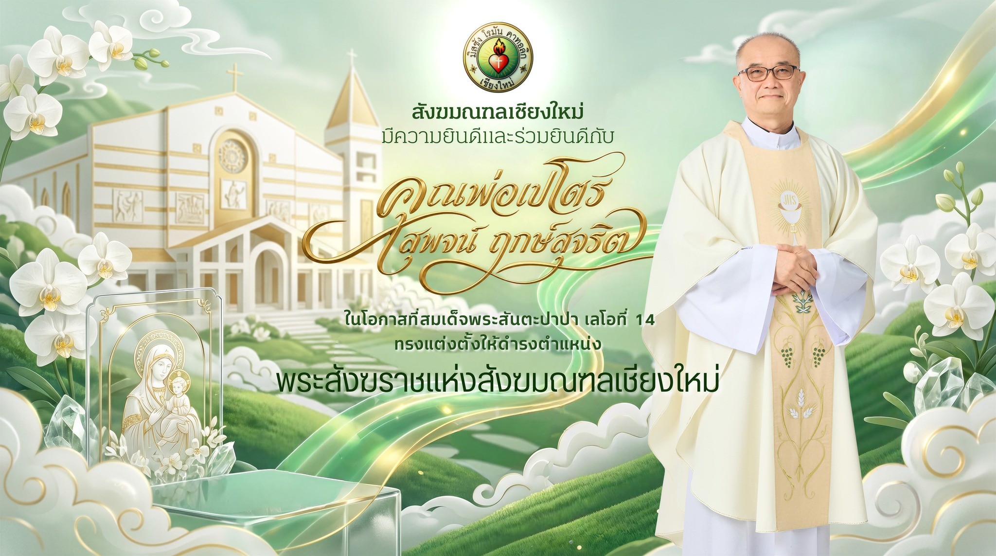ภาพและสื่อทางการ